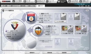 ニコニコアプリ「FCマネージャー」上級者から選手がレンタルできる！新人プレイヤーお助けシステム「提携」が4月16日に実装の画像2