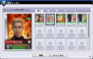 ニコニコアプリ「FCマネージャー」上級者から選手がレンタルできる！新人プレイヤーお助けシステム「提携」が4月16日に実装の画像3