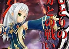 iOS/Android「サードニクス」が4月15日に配信決定！有料アイテム「ジェム×3個」をプレゼントするユーザー登録の案内も