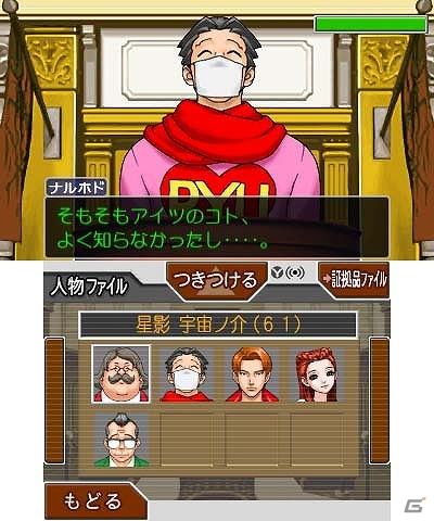 【逆転裁判123 成歩堂セレクション総力特集】現在の事件と過去の事件…物語はクライマックスへ！「逆転裁判3」ゲーム内容をおさらいの画像8