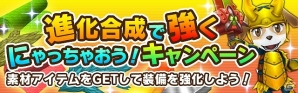 iOS/Android「リトルテイルストーリー」イベントに参加して「.hack」キャラクターの装備品を手に入れよう！「.hack」コラボイベント＆ガシャ実施の画像8