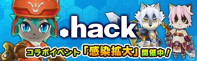 iOS/Android「リトルテイルストーリー」イベントに参加して「.hack」キャラクターの装備品を手に入れよう！「.hack」コラボイベント＆ガシャ実施の画像1