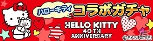 GREE「探検ドリランド」キティちゃんのアイテムを着飾った可愛らしいハンターたちをゲットしよう！ハローキティとのコラボキャンペーン開催の画像6