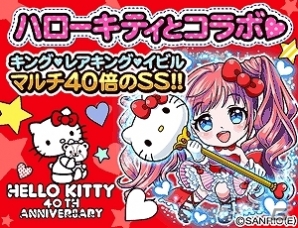 GREE「探検ドリランド」キティちゃんのアイテムを着飾った可愛らしいハンターたちをゲットしよう！ハローキティとのコラボキャンペーン開催の画像8