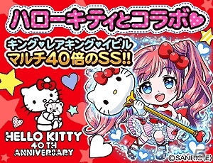 GREE「探検ドリランド」キティちゃんのアイテムを着飾った可愛らしいハンターたちをゲットしよう！ハローキティとのコラボキャンペーン開催の画像8