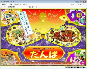 プロジェクトegg にて たんば X版 バイブルマスター Pc 9801版 が配信開始 ゲーム情報サイト Gamer