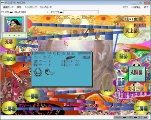 「プロジェクトEGG」にて「たんば（X68000版）」「バイブルマスター（PC-9801版）」が配信開始の画像3
