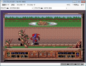 プロジェクトegg にて たんば X版 バイブルマスター Pc 9801版 が配信開始 ゲーム情報サイト Gamer