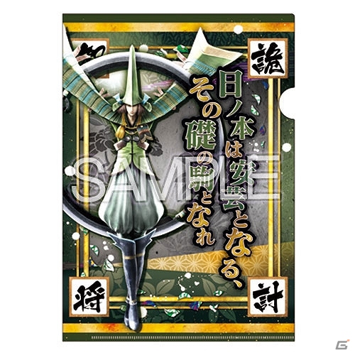4月発売の「戦国BASARA4」グッズを紹介！オリジナルデザインのブロマイドとA4クリアファイル第2弾が登場の画像10