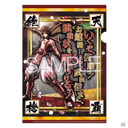 4月発売の「戦国BASARA4」グッズを紹介！オリジナルデザインのブロマイドとA4クリアファイル第2弾が登場の画像4