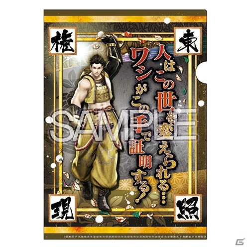 4月発売の「戦国BASARA4」グッズを紹介！オリジナルデザインのブロマイドとA4クリアファイル第2弾が登場の画像6