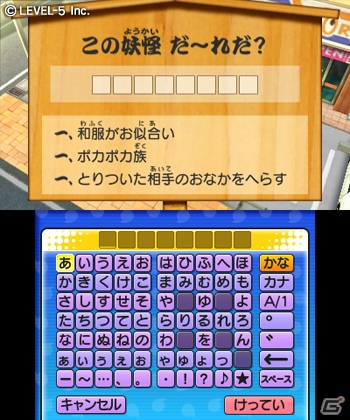 「妖怪ウォッチ」の続編となる3DS「妖怪ウォッチ2 元祖／本家」が2バージョンで7月10日に発売！の画像6