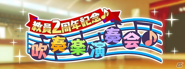 Mobage「ビーナスアカデミー」サービス2周年が目前に！4月16日より2周年記念大感謝祭イベントが開催の画像2