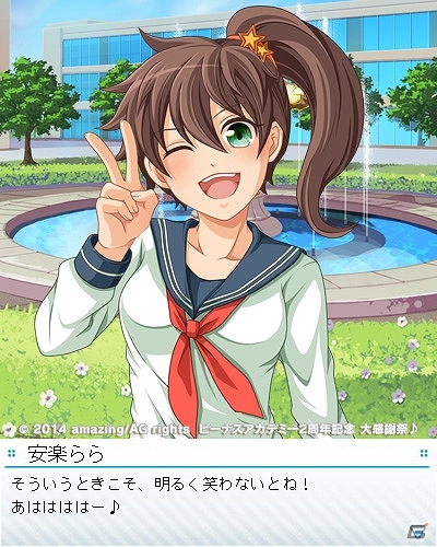 Mobage「ビーナスアカデミー」サービス2周年が目前に！4月16日より2周年記念大感謝祭イベントが開催の画像4