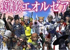 PS4版「ファイナルファンタジーXIV: 新生エオルゼア」発売記念！新人プレイヤーによる「新入生対抗！クリアチャレンジ！」が実施決定