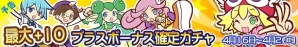 iOS/Android「ぷよぷよ!!クエスト」バトルアリーナ第4回プワープカップ開催！“段位”を上げて限定「インギール」を手に入れようの画像2