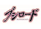ブシロード、2013年度のTCG市場メーカー別シェア実績にて全体の21.56％を占めるトップシェアを獲得