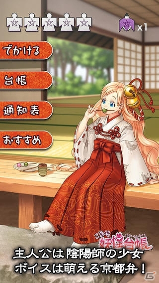 カメラを使って日本全国津々浦々のご当地妖怪たちを収集していこう！iOS「ご当地妖怪台帳」が配信スタートの画像1