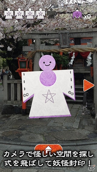 カメラを使って日本全国津々浦々のご当地妖怪たちを収集していこう！iOS「ご当地妖怪台帳」が配信スタートの画像3