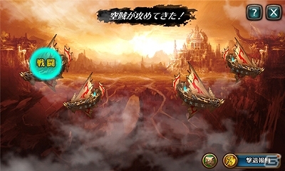 iOS/Android「レジェンドオブアトラン」ギルド、レイド、カジノ、空賊侵攻などやりこみ度満載のコンテンツを紹介の画像5