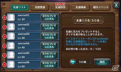 iOS/Android「レジェンドオブアトラン」ギルド、レイド、カジノ、空賊侵攻などやりこみ度満載のコンテンツを紹介の画像6
