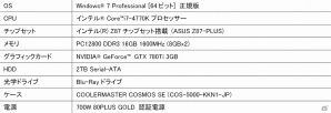 フェイス、「タイタンフォール」推奨ゲーミングパソコンを2機種を発売―NVIDIA GeForce GTX 780Ti＆GeForce GTX 770を搭載の画像2