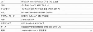 フェイス、「タイタンフォール」推奨ゲーミングパソコンを2機種を発売―NVIDIA GeForce GTX 780Ti＆GeForce GTX 770を搭載の画像3