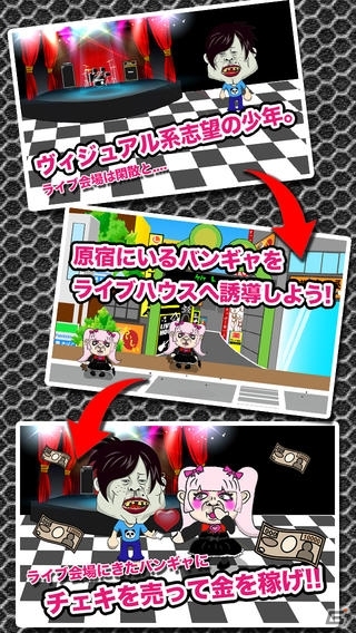 ヴィジュアル系バンドの頂点を目指す育成シミュレーションアプリが登場！iOS「V系バン麺の野望 -ROAD TO BUDOKAN-」が配信の画像2