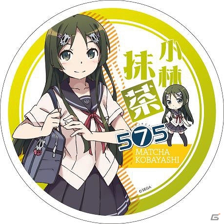 「project 575」より小豆＆抹茶のキャラクターグッズが5月下旬に発売―タペストリーやラバーストラップなど全4アイテムがラインナップの画像5