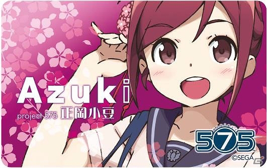 「project 575」より小豆＆抹茶のキャラクターグッズが5月下旬に発売―タペストリーやラバーストラップなど全4アイテムがラインナップの画像6