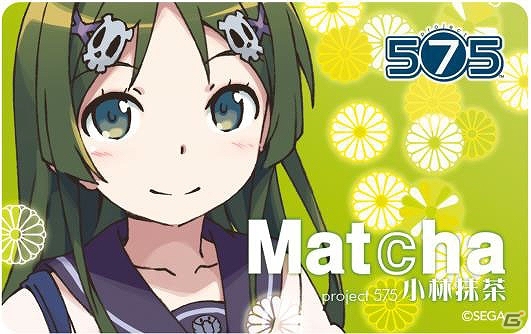 「project 575」より小豆＆抹茶のキャラクターグッズが5月下旬に発売―タペストリーやラバーストラップなど全4アイテムがラインナップの画像7