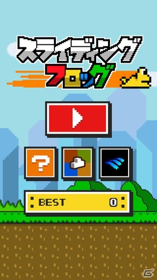 スライディングで土管をかわそう！iOS/Android「スライディングフロッグ」が配信の画像1