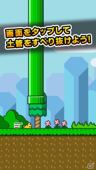 スライディングで土管をかわそう！iOS/Android「スライディングフロッグ」が配信の画像3