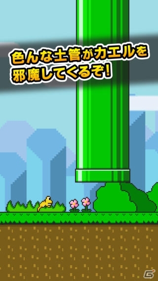 スライディングで土管をかわそう！iOS/Android「スライディングフロッグ」が配信の画像4