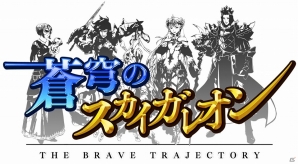 iOS/Android「蒼穹のスカイガレオン」エレンやミカサなどのキャラクターたちがカードになって登場！「進撃の巨人」コラボレーション実施の画像2