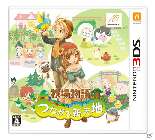 牧場の可能性は無限大！遊びやすさもシリーズ随一の3DS「牧場物語 つながる新天地」プレイインプレッションの画像1