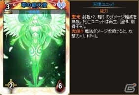 ニコニコアプリ「ディヴァイン・グリモワール」天上の神殿パックが登場！期間限定抽選機能シングルドローやダンジョン「天上の神殿」も実装の画像16