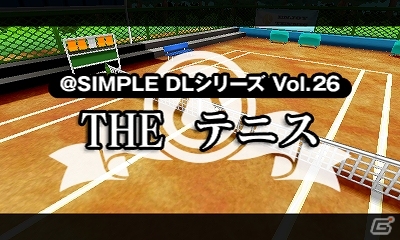 3DSダウンロードソフト「＠SIMPLE DLシリーズ Vol.26 THE テニス」が4月16日に配信決定―最大4人で遊べるテニスゲームの画像1