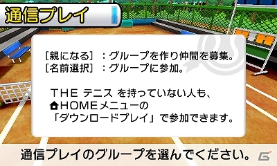 3DSダウンロードソフト「＠SIMPLE DLシリーズ Vol.26 THE テニス」が4月16日に配信決定―最大4人で遊べるテニスゲームの画像14