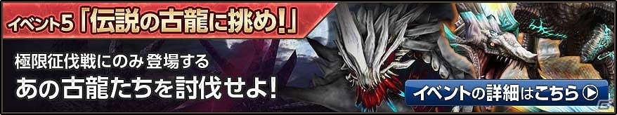 PS3/PC版「モンスターハンターフロンティアG」サーバー統合記念イベントが開催―「全コース無料開放」など内容盛りだくさんの画像10
