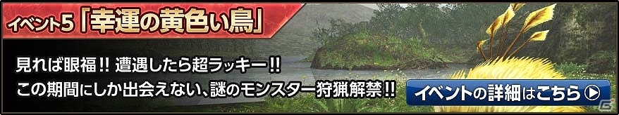 PS3/PC版「モンスターハンターフロンティアG」サーバー統合記念イベントが開催―「全コース無料開放」など内容盛りだくさんの画像4