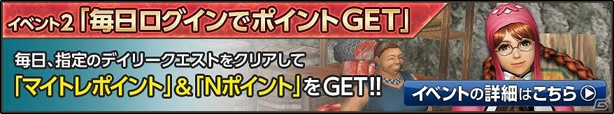 PS3/PC版「モンスターハンターフロンティアG」サーバー統合記念イベントが開催―「全コース無料開放」など内容盛りだくさんの画像7
