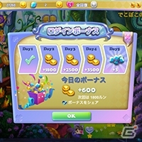 ゆるかわパズルゲーム「わくわく★ワンダーランド」がYahoo! Mobageにて配信開始の画像9