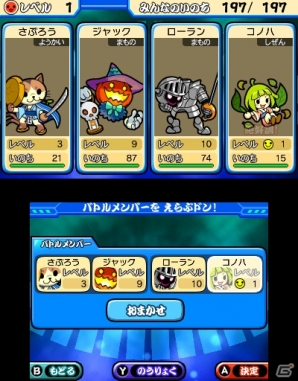 どんちゃんが過去に未来にタイムトラベル！3DS「太鼓の達人 どんとかつの時空大冒険」が6月26日に発売の画像21