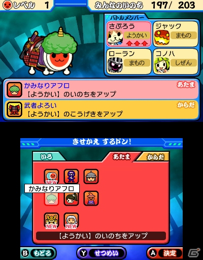 どんちゃんが過去に未来にタイムトラベル！3DS「太鼓の達人