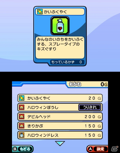 どんちゃんが過去に未来にタイムトラベル！3DS「太鼓の達人 どんとかつの時空大冒険」が6月26日に発売の画像23