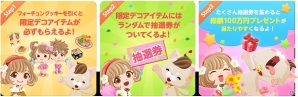 iOS/Android「ぼくのレストラン3」事前登録キャンペーンの限定アイテムが追加の画像1