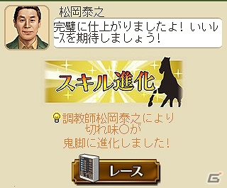 「100万人のWinning Post」レースシーンのパワーアップや各地の競馬場がリアルに再現されたリニューアル第2弾を実施の画像2