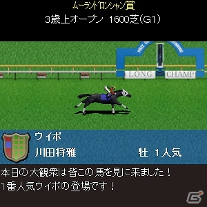 「100万人のWinning Post」レースシーンのパワーアップや各地の競馬場がリアルに再現されたリニューアル第2弾を実施の画像8