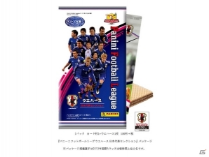 PC/iOS/Android「パニーニフットボールリーグ」4月18日発売のブースターパックに日本代表チームが参戦の画像2